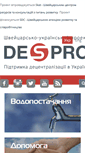 Mobile Screenshot of despro.org.ua