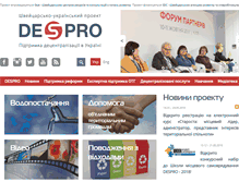 Tablet Screenshot of despro.org.ua